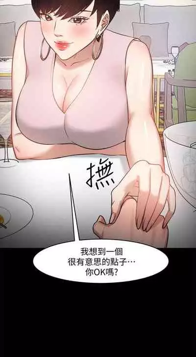【周日连载】教授，你还等什么?（作者：madstart&耀安） 第1~42话