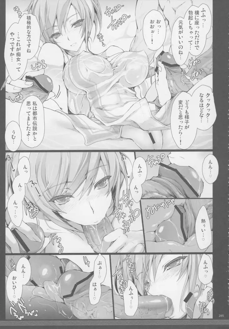 Monhan no Erohon G★★2 6 →10 + Omakebon Soushuuhen