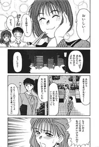 [Sano Takayoshi] Hanazono Plus One