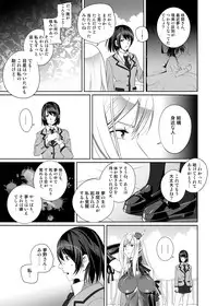 [SS-BRAIN] Nightmare Princess [Digital]