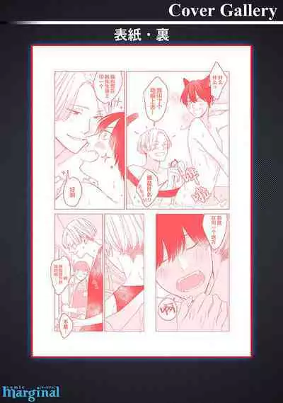 恋爱中的猫咪想被抚摸