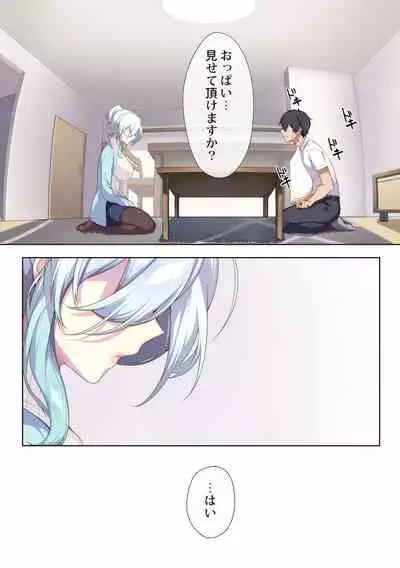 人付き合いが苦手な未亡人の雪女さんと呪いの指輪