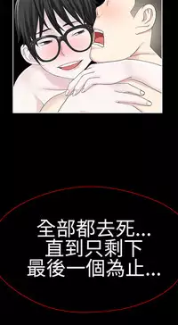 [SOSO] Franken Jo 为爱而生 法兰克赵 Ch.1~26 [Chinese]中文