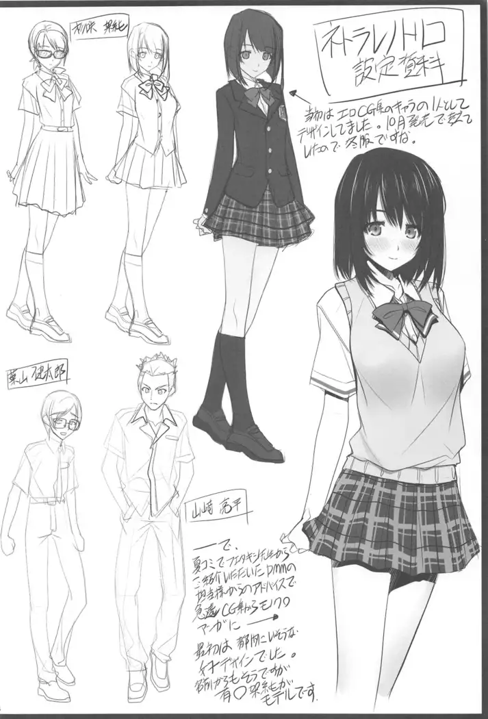 Netorare no Toriko Hitori