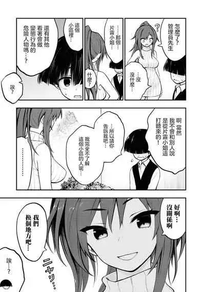 [Sakusei Kenkyuujo] Ingoku Danchi | 淫獄小區 ch.3 [Chinese] [沒有漢化]