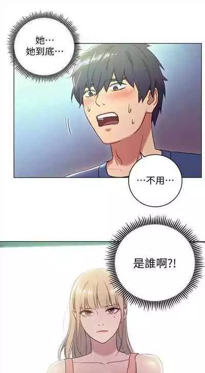 [週二] [Red-A & 頸枕] 繼母的朋友們 1-52 官方中文（連載中）