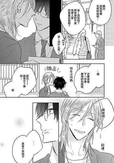 嶋老师太可爱了我忍不住