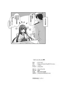 Omeza ni Milk o Meshiagare