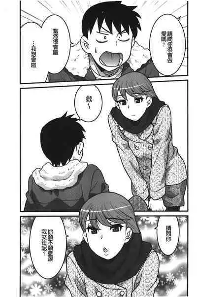 Kanbenshiteyo!? Ojousama | 大小姐很沒用就讓她嚐嚐被上的滋味