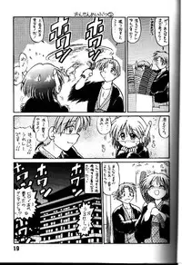 [Nazonokai (Mitamori Tatsuya)] Happa no Kawanagare 1/2 (To Heart)