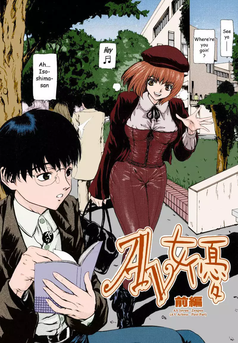 I Cant Shout for Love - CH4