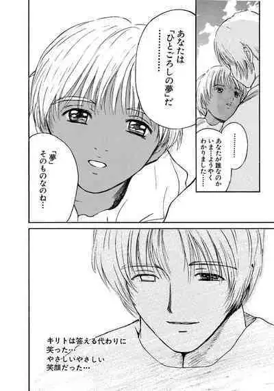 [Tanaka Yutaka] Ai-Ren Treasure Edition - Volume Two [Digital]