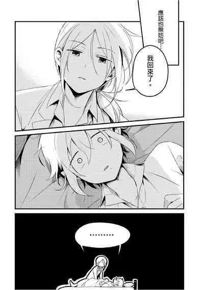 Hiroware Kyuuketsuki no Ecchi na Kenkyuu | 被撿到的吸血鬼的色色研究