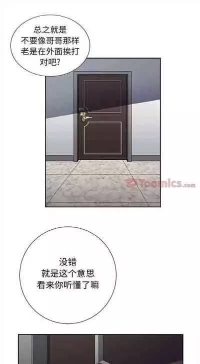 由莉的秘密1-44（中文）