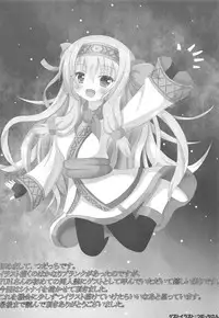 (C95) [YUNIX (YUN.)] Deep Desires (Fate/Grand Order)