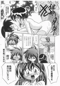 [Kazuneko] Tenshi no Hane to Akuma no Kuromanto