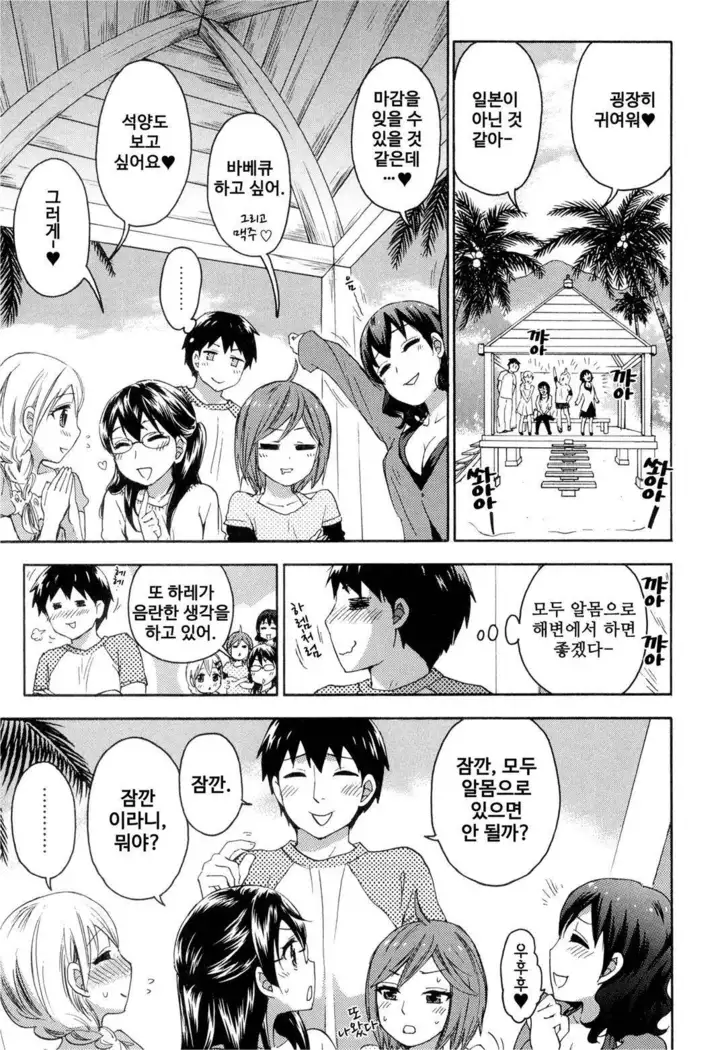 絶対★は～れむ 04