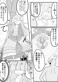 [ちゅーさ] ポケ擬くすぐり漫画まとめ