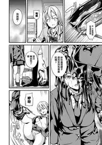 [DATE] Doukyo Suru Neneki CH1~4 [Chinese] [洨五組] [Digital]