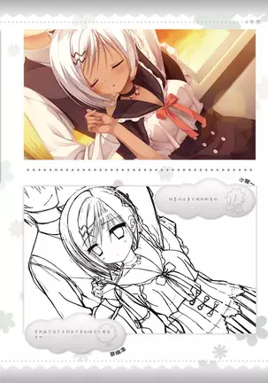 AMAIRO ISLENAUTS OFFICIAL VISUAL FAN BOOK