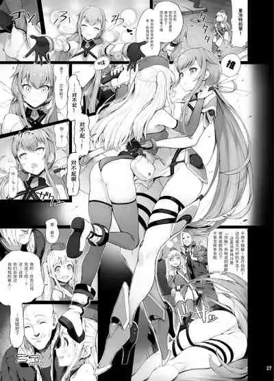 Inousha Shoujo Kesson Goudou II―Reunion of the Heroes―