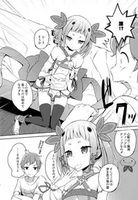 (C92) [High Tech Pen Case (Tam-U)] Mahou Shoujo wa Nigasanai