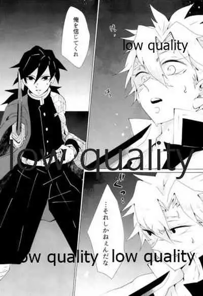 愛しき虎龍は心中に微睡む