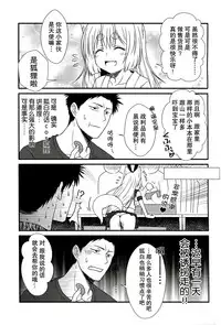 (COMITIA115) [Check Mate! (Yua)] Kohaku Biyori2 [Chinese] [无毒汉化组]