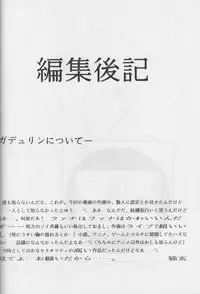 [TAKE 4 PROJECT, UROBOROS (Various)] Sawatte Iino (Gdleen)