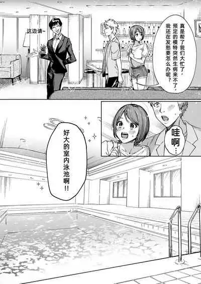 [Hamidashi Kanitama (Imamo Too)] JD Kanojo NTR AV Kyousei Shutsuen [Chinese] [大明个人汉化]