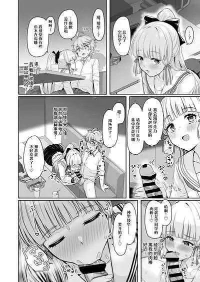 (C101) [UPA24 (Upanishi.)] CRYOGENIC DREAMER (Genshin Impact) [Chinese] [黎欧出资汉化]