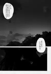 [Przm Star (Kamishiro Midorimaru)] The End of Myth. (Houshin Engi)