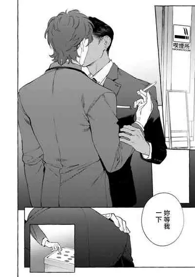 [Hontoku] Office no Hyou | 办公室里的猎豹 1-5 [Chinese] [拾荒者汉化组] [Digital]