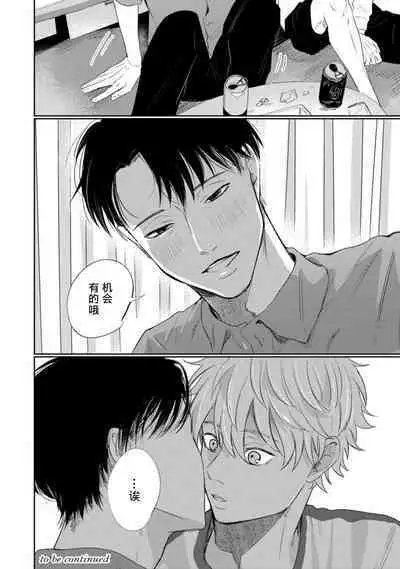 Drama ni Naranai Bokura no Hanashi | 无法变得戏剧性的我们