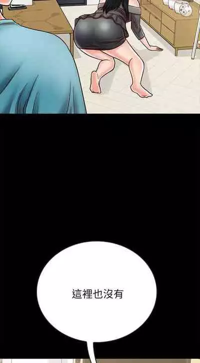 【周日连载】同居密友（作者：Pb&無業遊民） 第1~27话