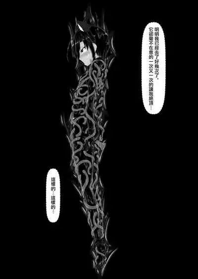 [Mousou Bijutsubu (Sho-yan)] Kuroneko Choco Ice 8 [Chinese] [沒有漢化] [Digital]