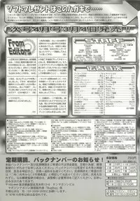BugBug 1999-03