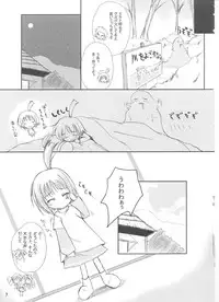 (C61) [KEMOKOMOYA (Komori Kei)] Pikomiko (Samurai Spirits)