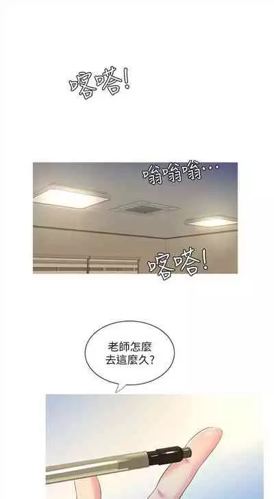 （週4）親家四姊妹 1-10 中文翻譯（更新中）