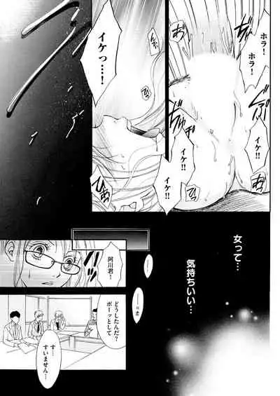 実録！ わたしがAVに出演した理由（分冊版） 【第1話】