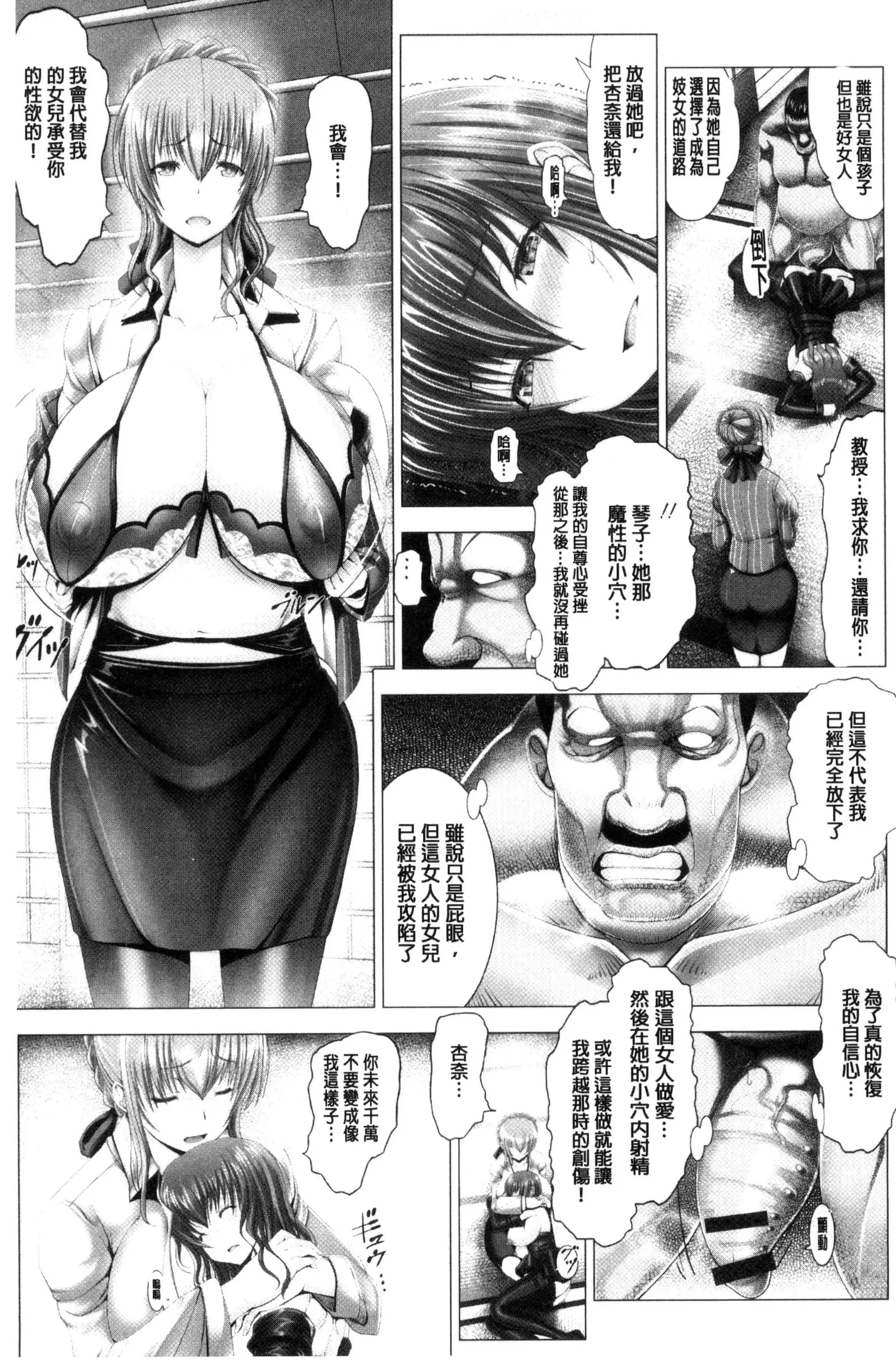 Kotoko wa Isshou Yokkyuu Fuman