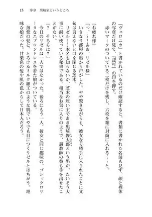 Shishunki na Adam 8 Changing world