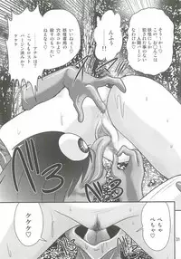 [Kamitou Masaki] Seirei Tokusou Fairy Saber W - Shiryoukan no Wana