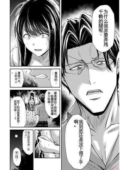 [MONMA Tsukasa] Giruti Sakuru vol 09 (Ch86-95) Chinese Version《罪恶社团》第9卷86-95话，AI机翻汉化