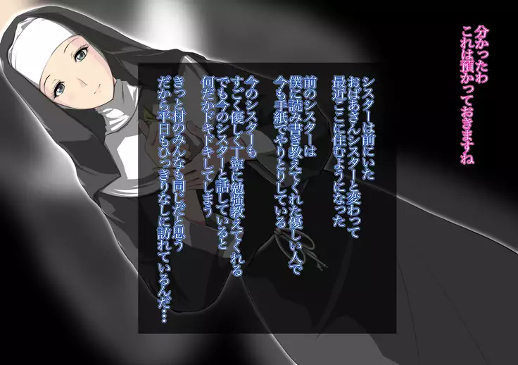 FuzzyD.N Mazoku ni Natte shimatta Sister, Soshite...