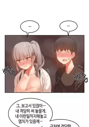 Hari's Lumpy Sharehouse Ch.0-29