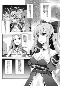 (C89) [Makuu Gundan (Shinozuka Atsuto)] Makuu GB Tsuushin (Granblue Fantasy) [Chinese] [廢欲加速漢化]