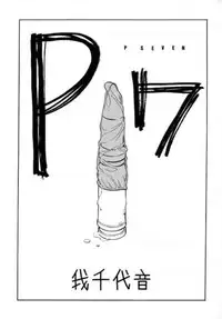 (C49) [H&K (Various)] Ero Manga Kenkyuujo FIRE (Various) [Incomplete]