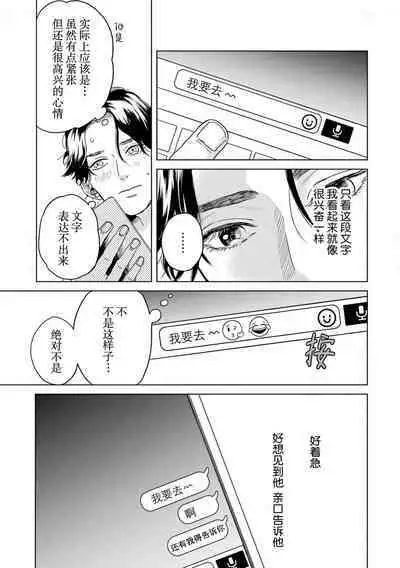 变色龙恋上手心。