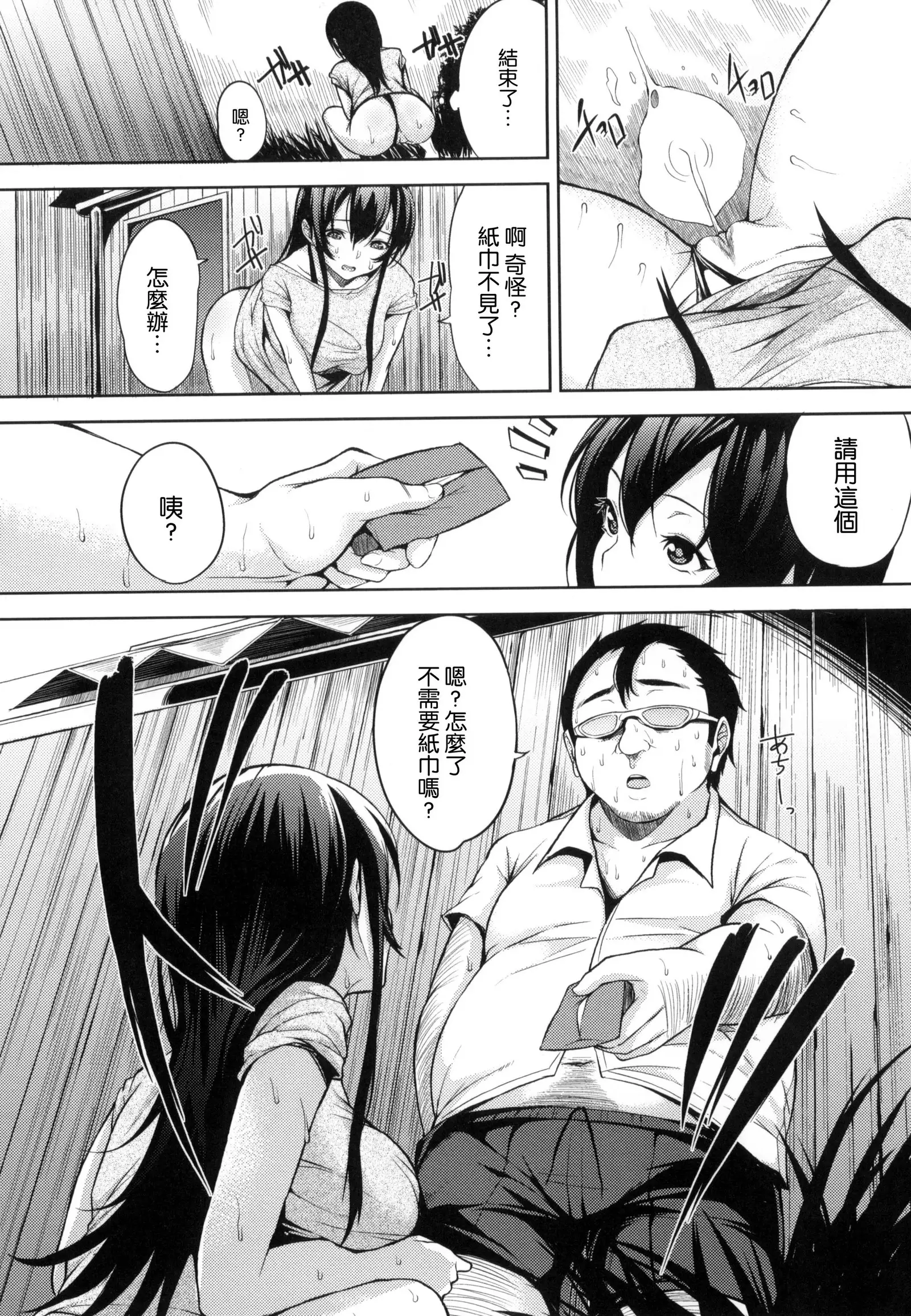 Bed no Shita no Joou-sama | 床底下的女王